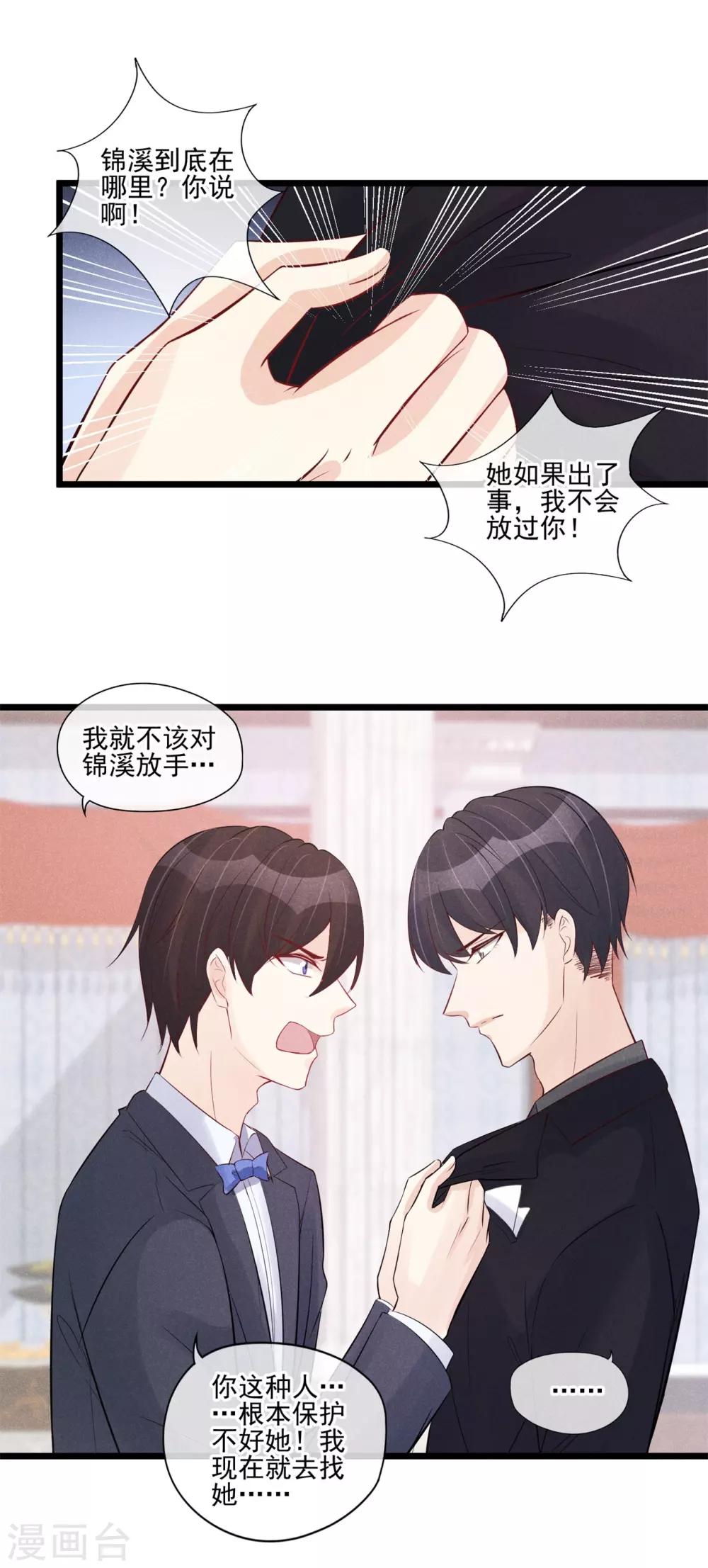 第43话 智斗混混-第44话