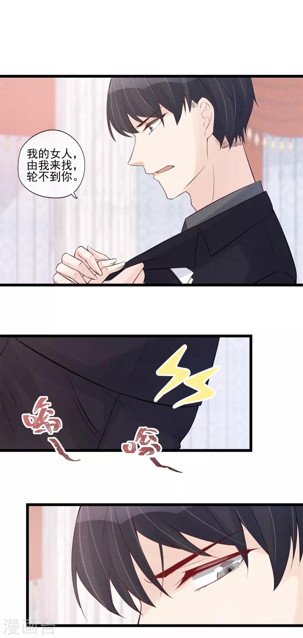第43话 智斗混混-第44话