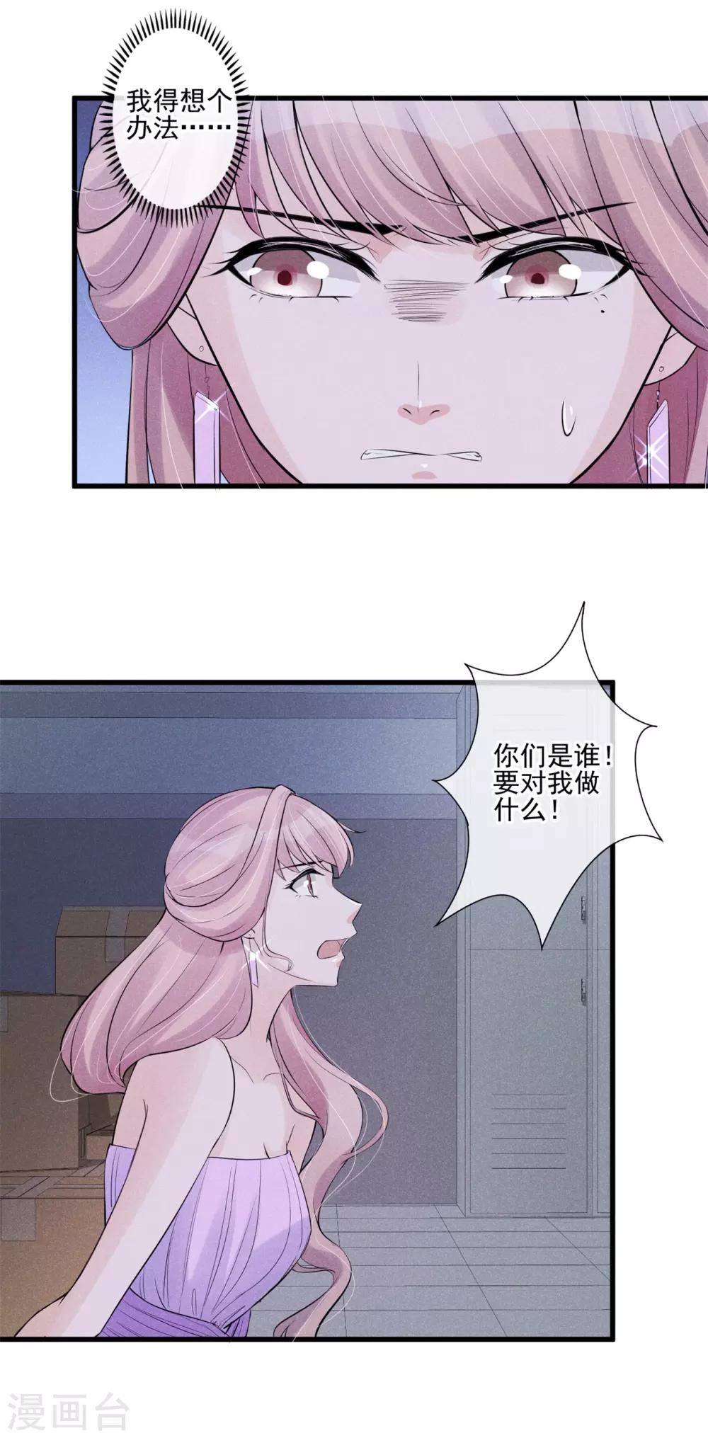 第43话 智斗混混-第44话