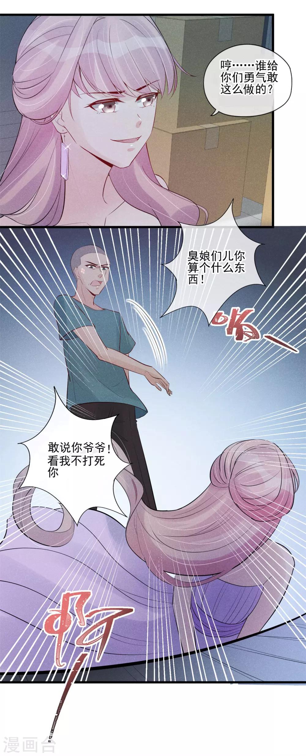 第43话 智斗混混-第44话