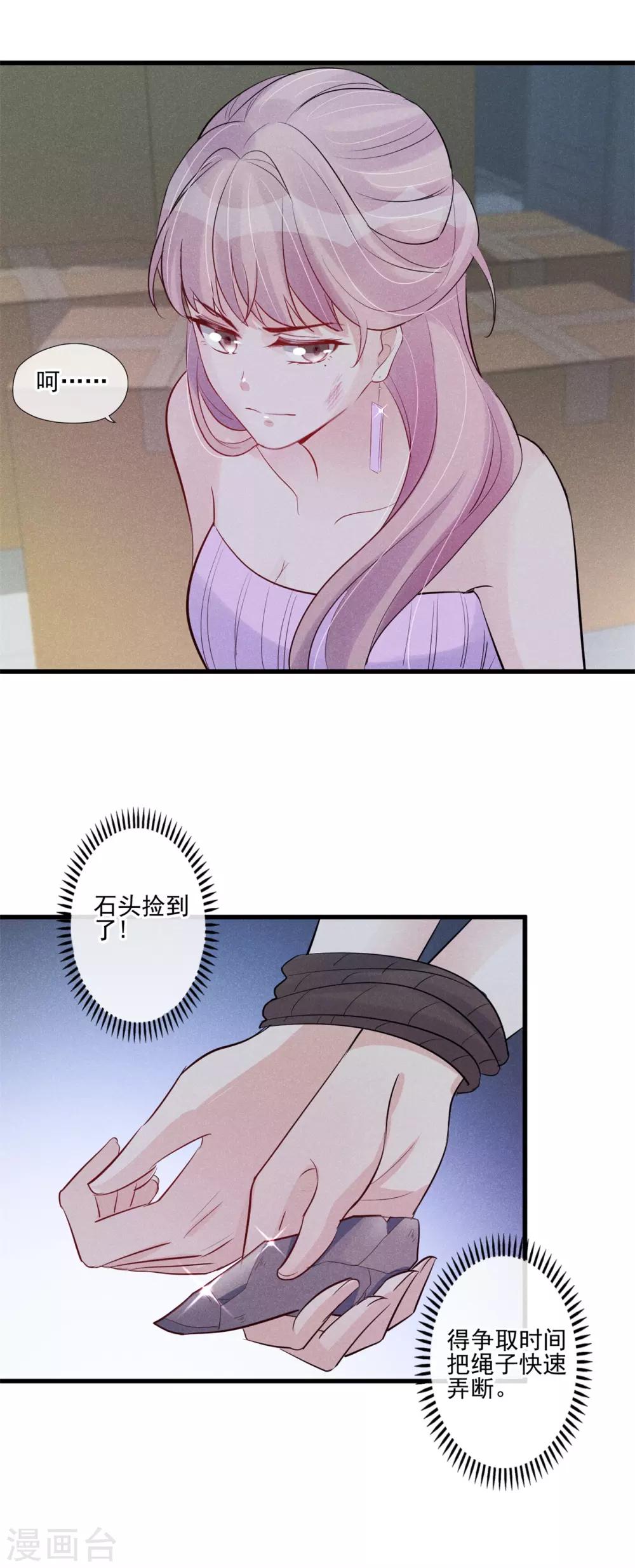 第43话 智斗混混-第44话