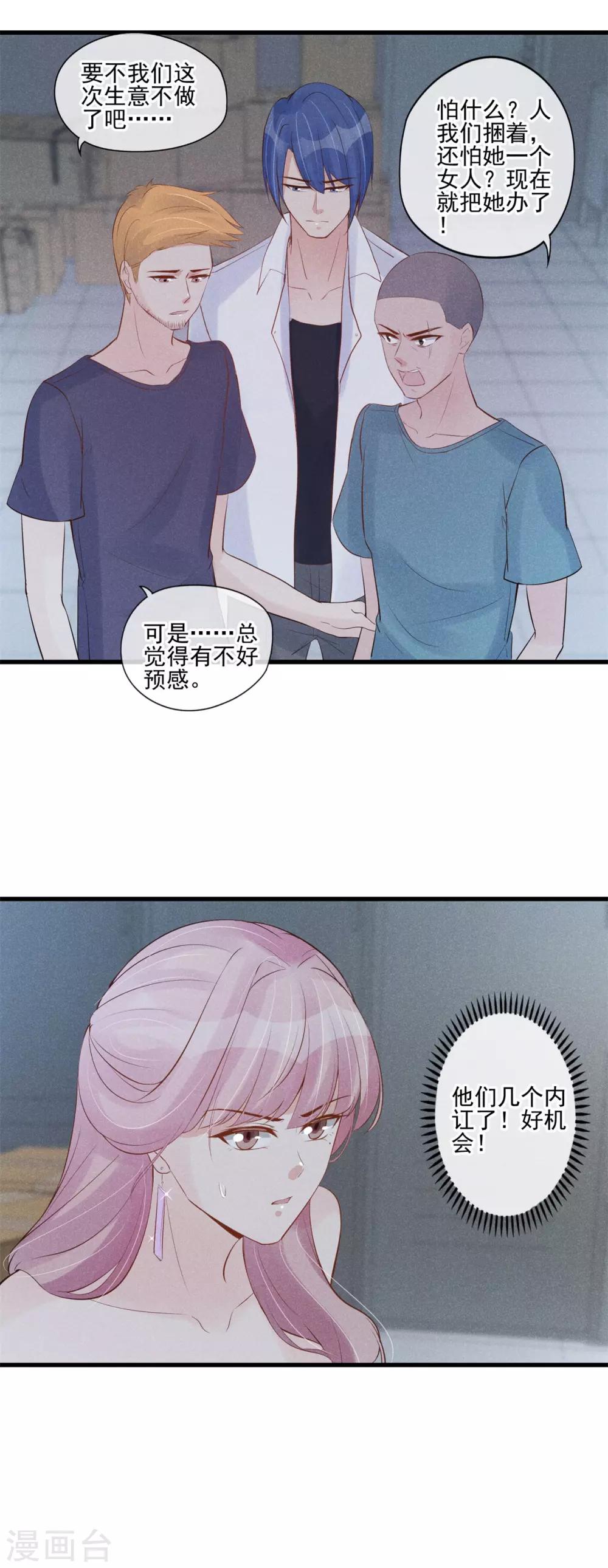 第43话 智斗混混-第44话