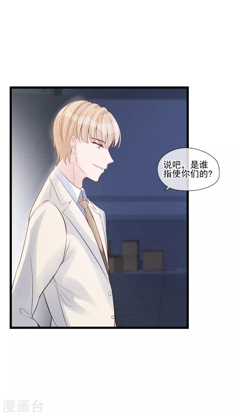第45话 我要去宴会-第46话