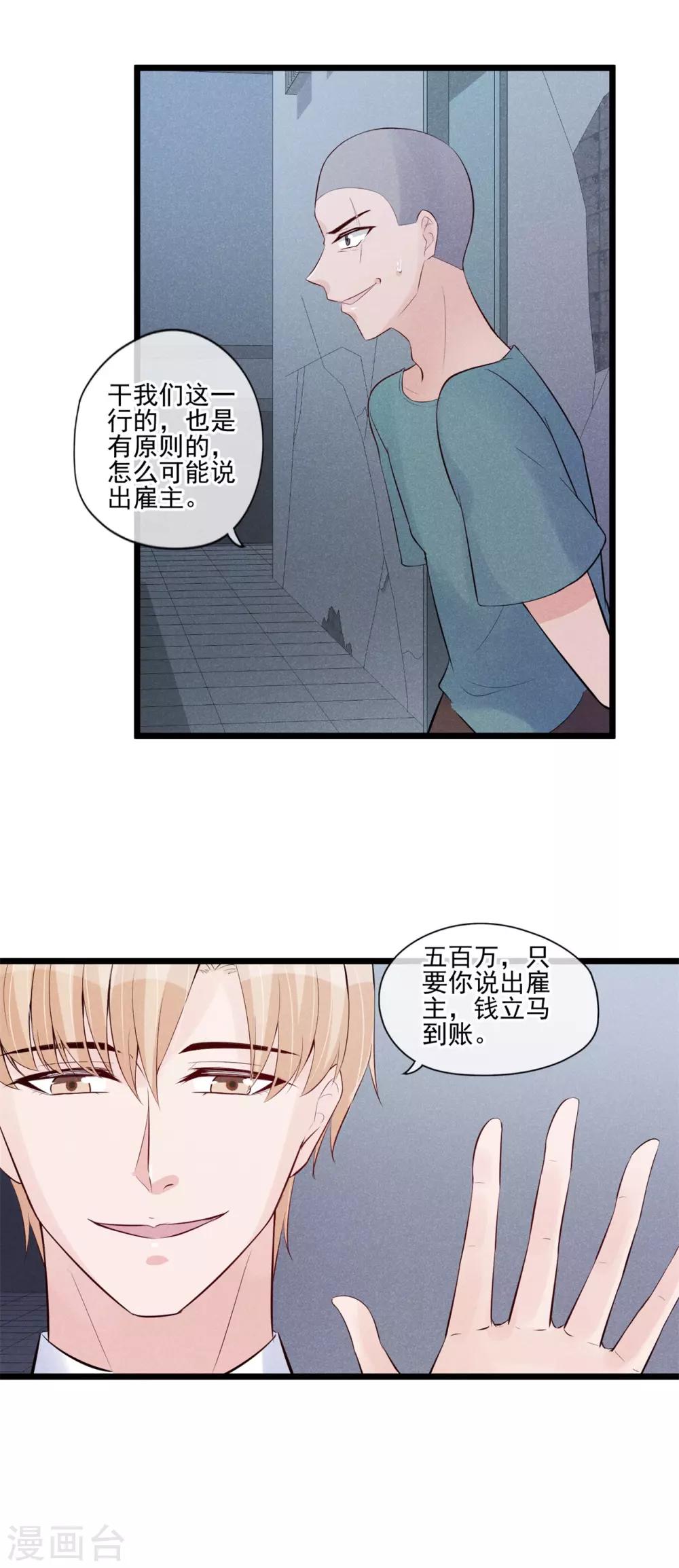 第45话 我要去宴会-第46话