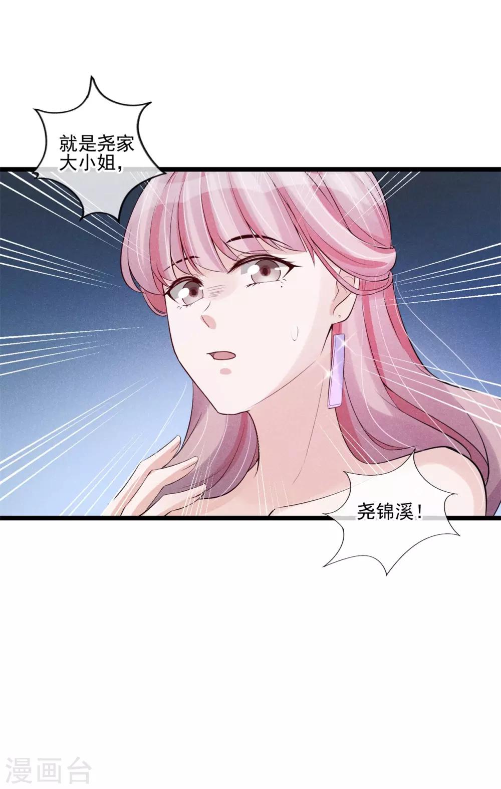 第45话 我要去宴会-第46话