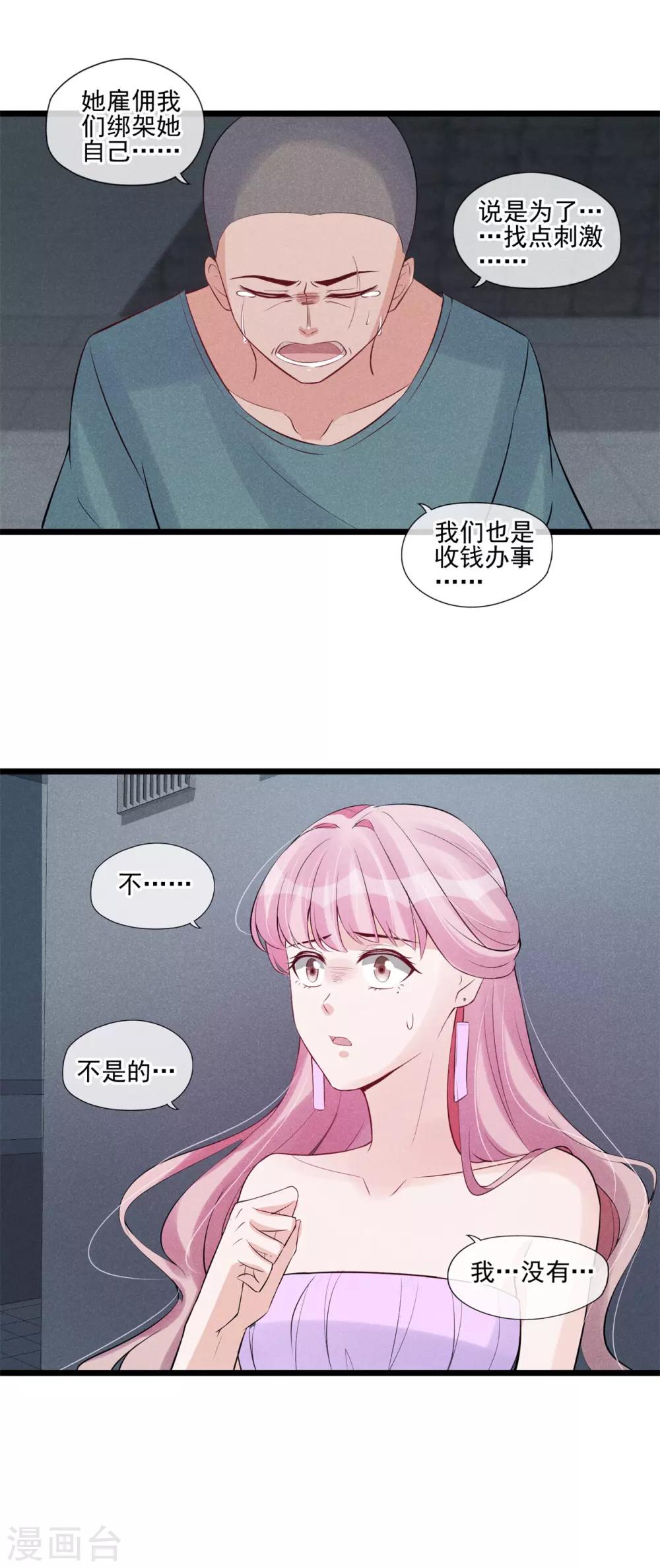 第45话 我要去宴会-第46话