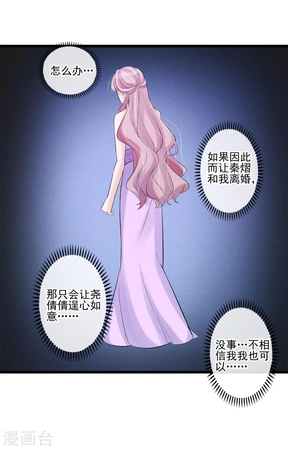 第45话 我要去宴会-第46话