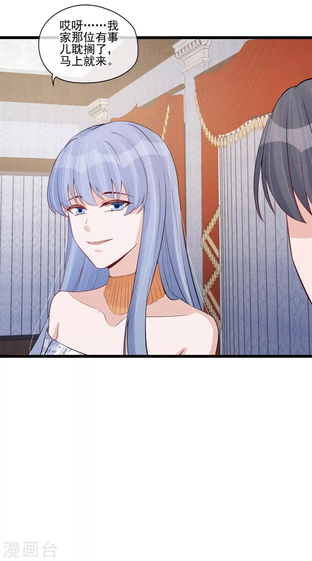 第45话 我要去宴会-第46话