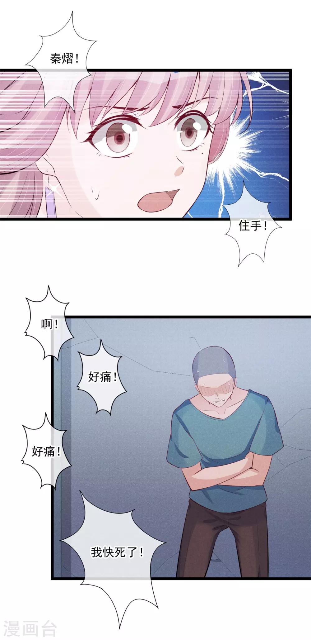 第45话 我要去宴会-第46话