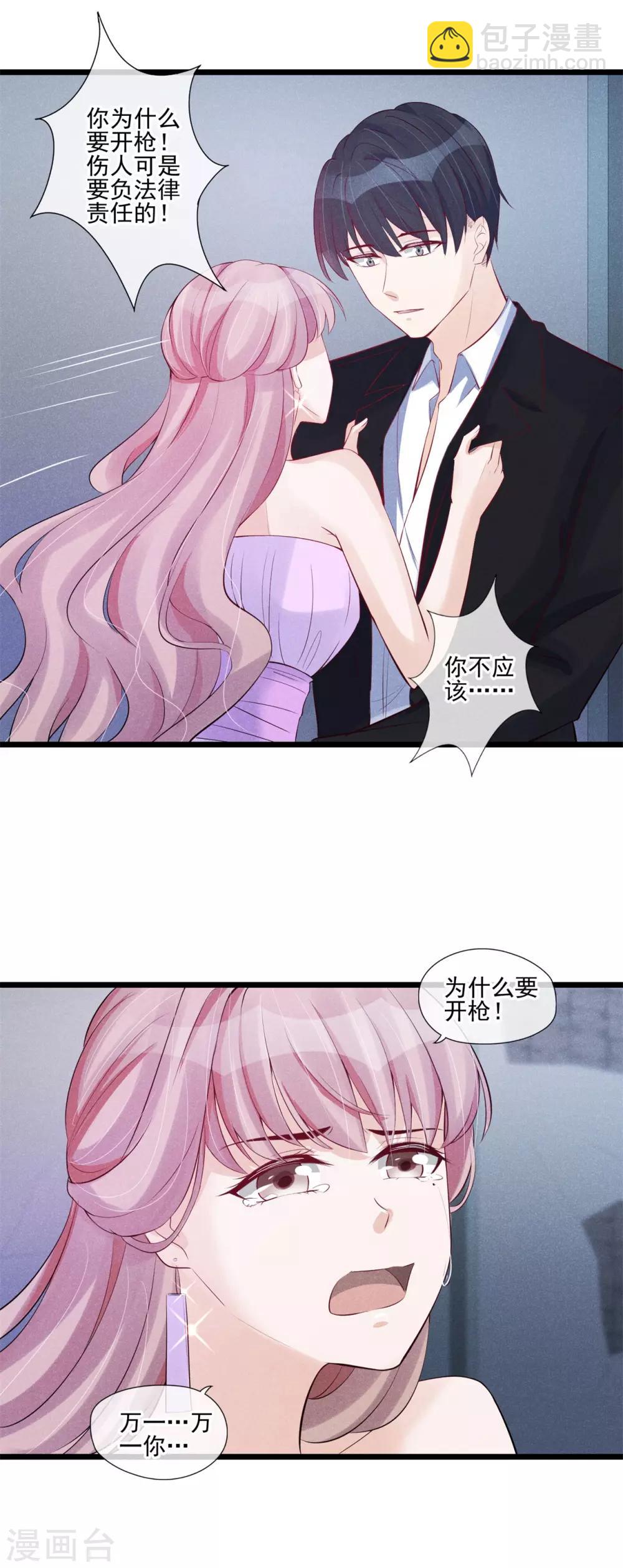 第45话 我要去宴会-第46话