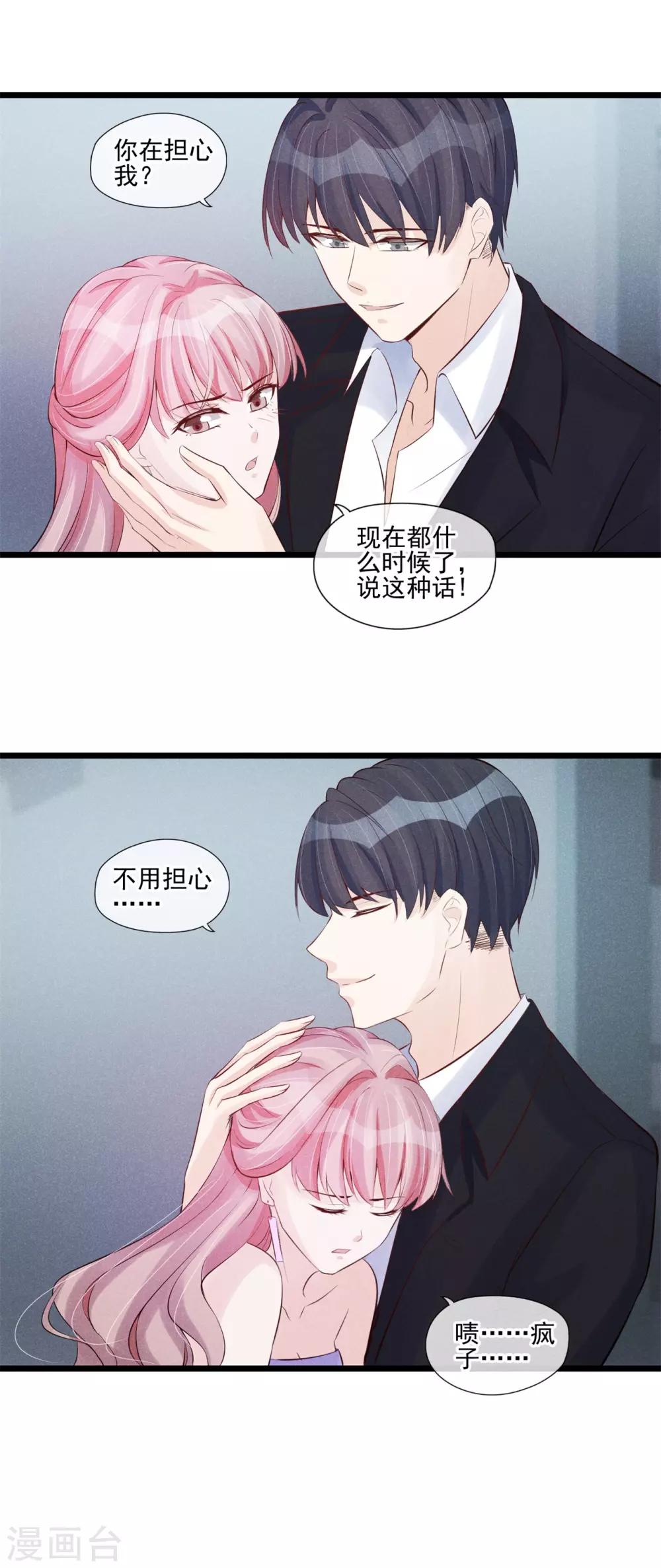 第45话 我要去宴会-第46话