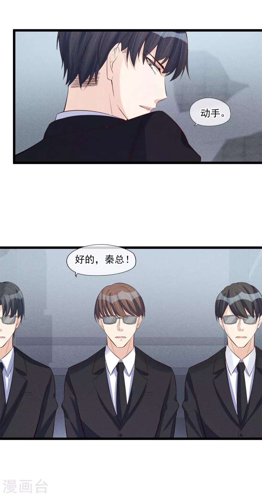 第45话 我要去宴会-第46话