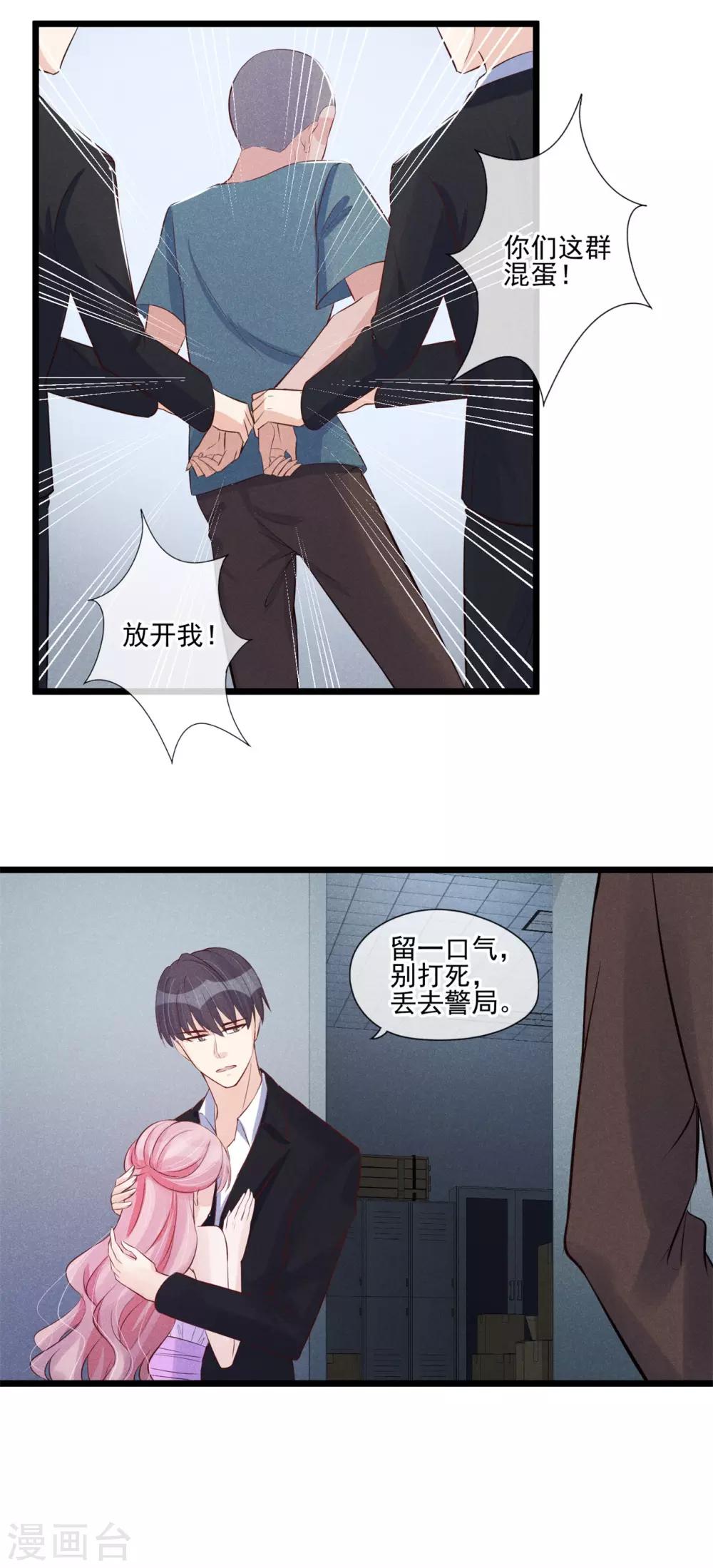 第45话 我要去宴会-第46话