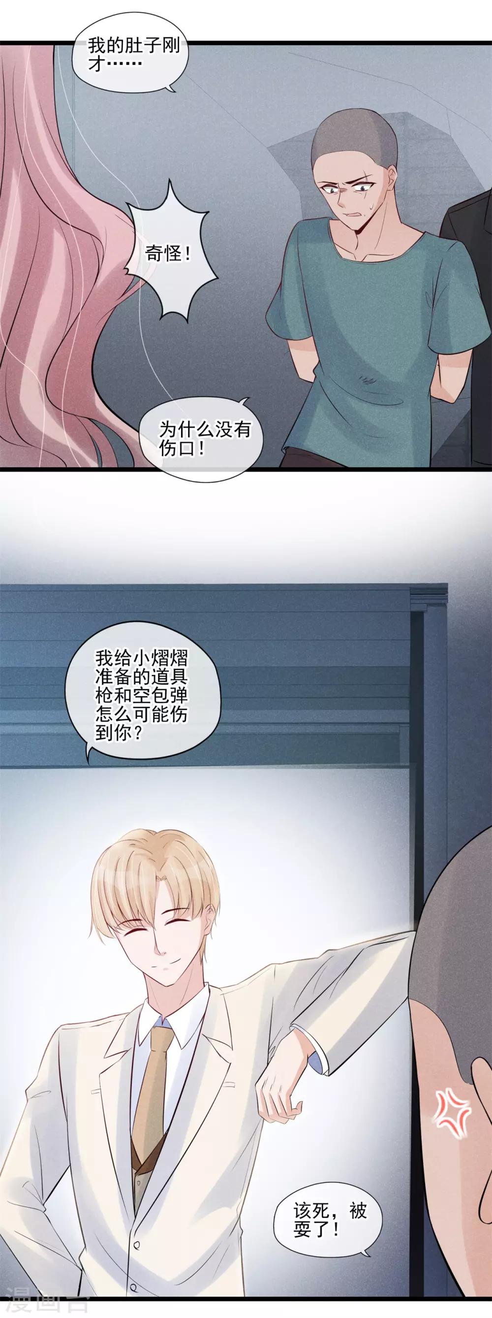 第45话 我要去宴会-第46话