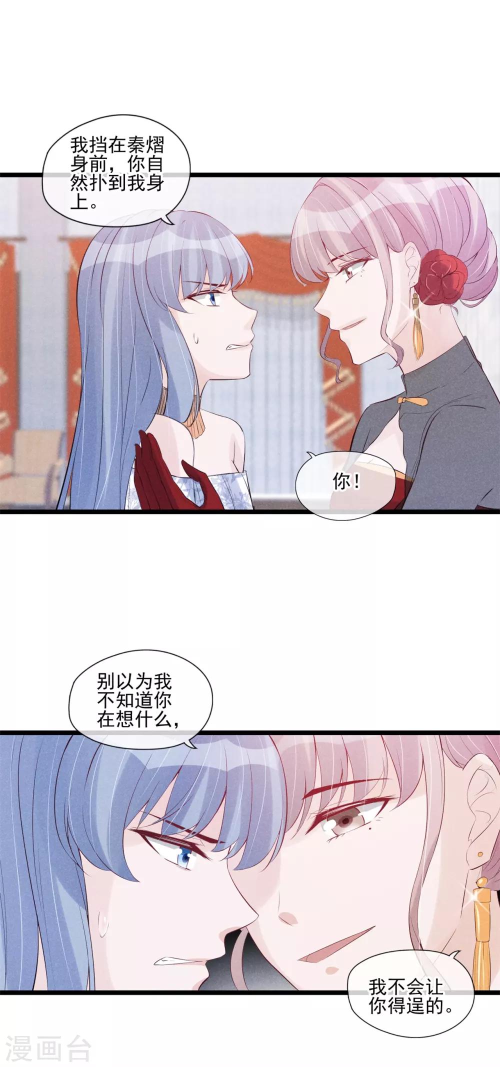 第47话 休想得逞-第48话