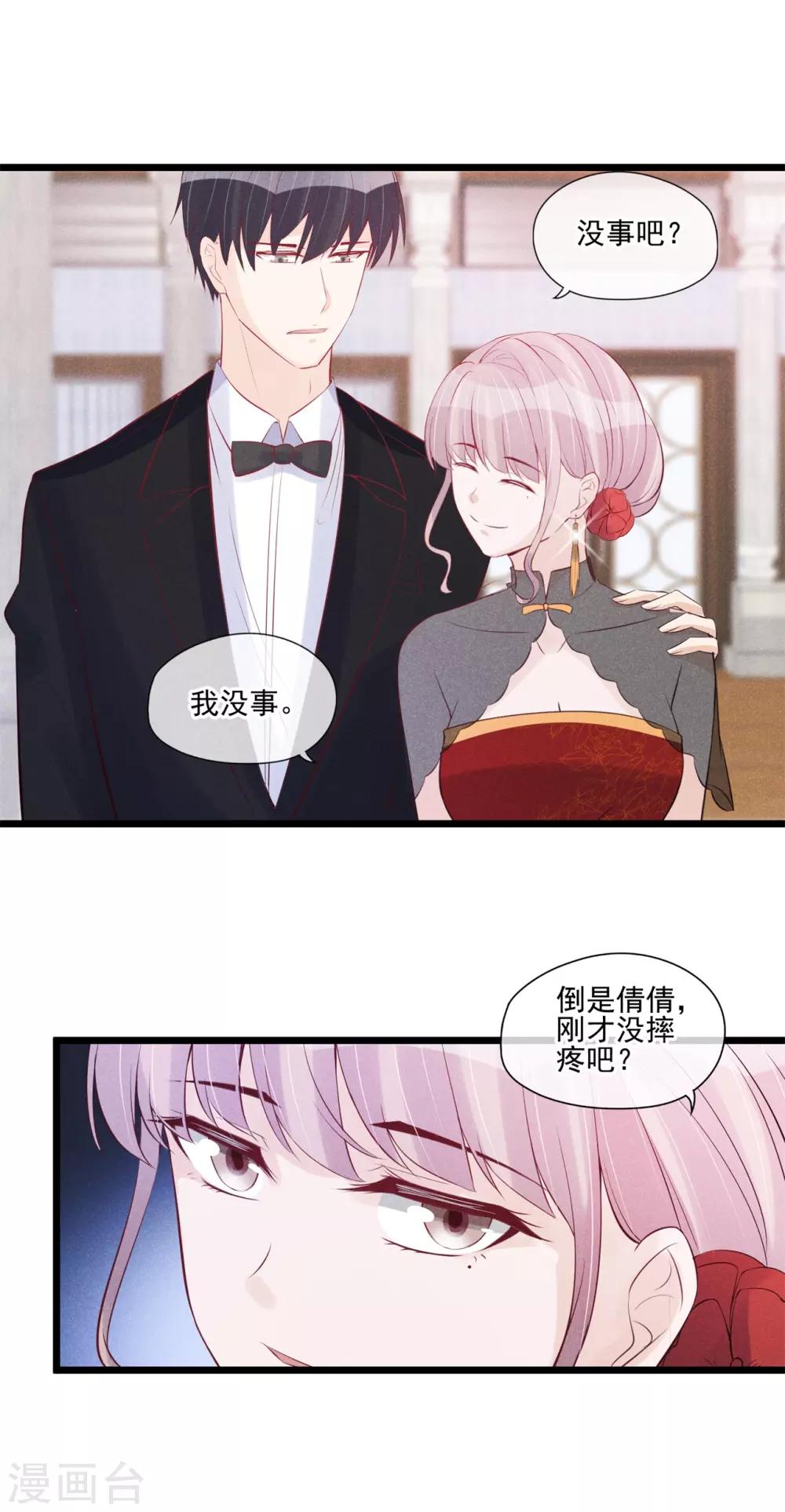 第47话 休想得逞-第48话