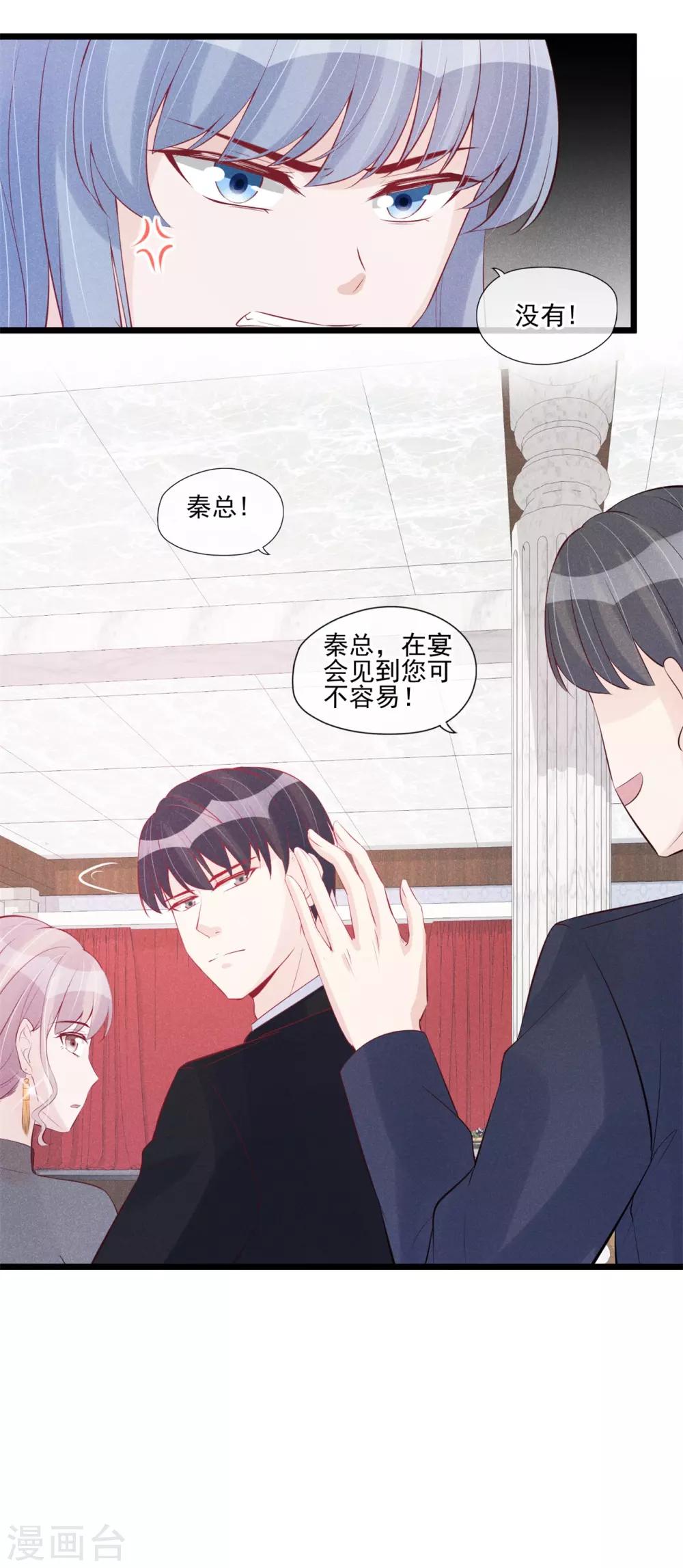 第47话 休想得逞-第48话