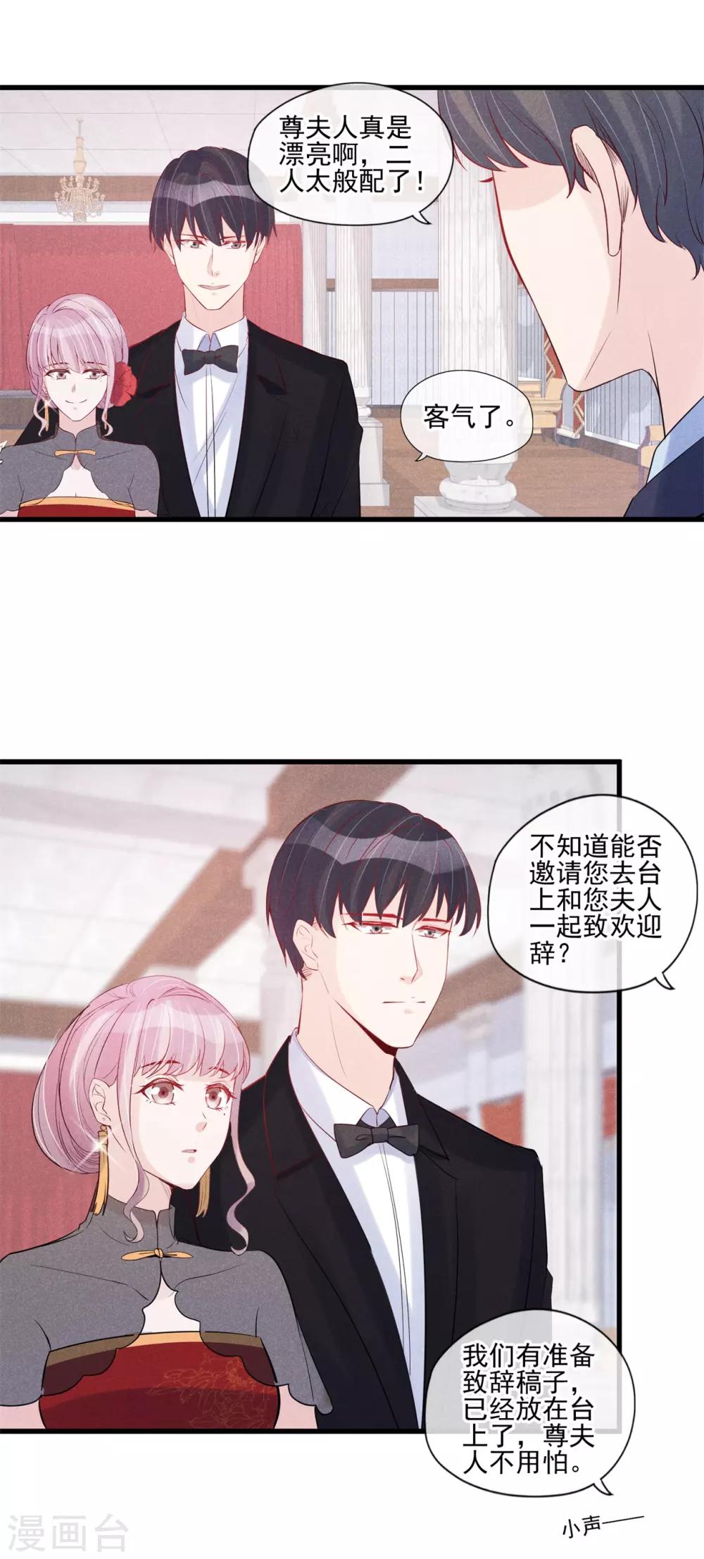 第47话 休想得逞-第48话