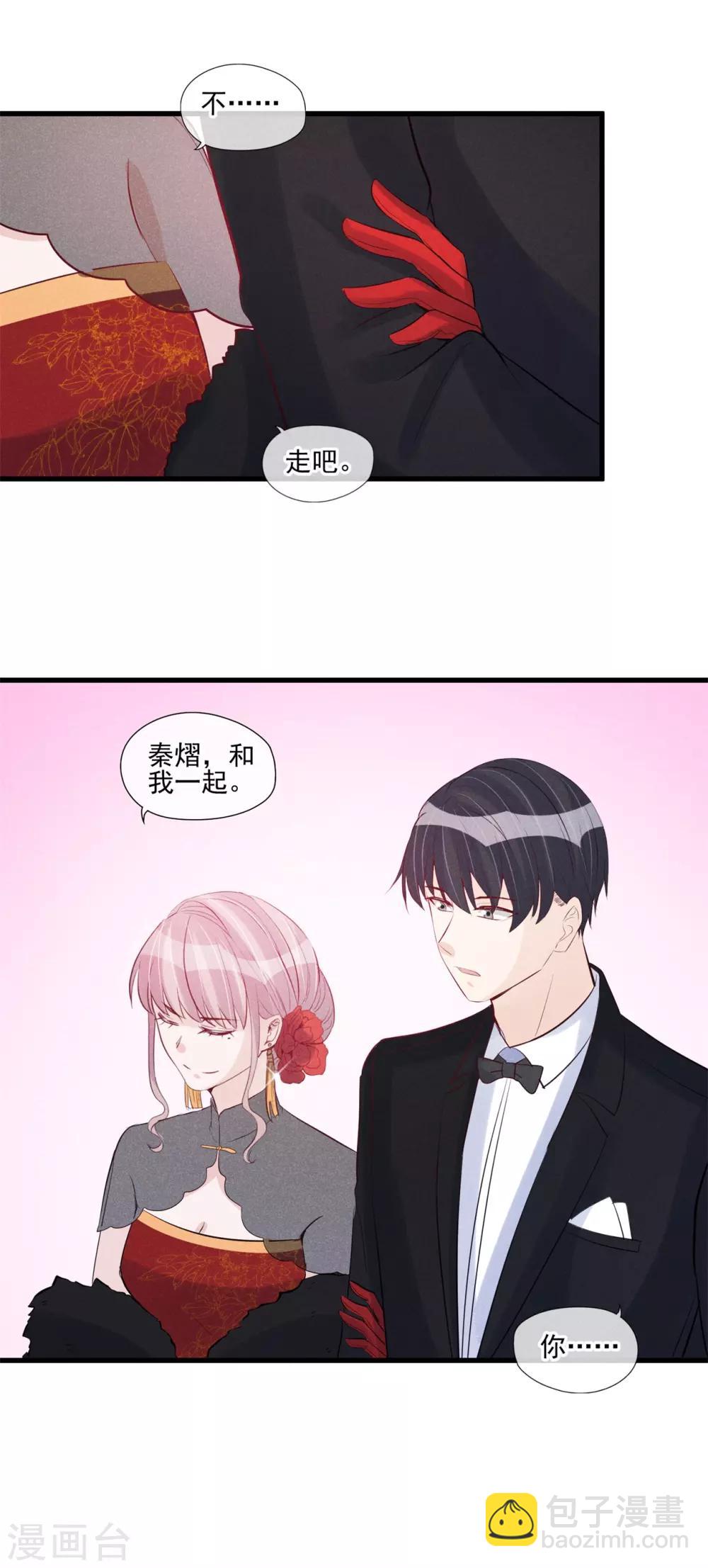 第47话 休想得逞-第48话