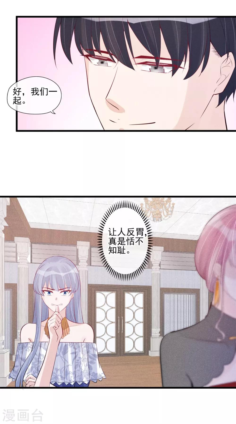 第47话 休想得逞-第48话