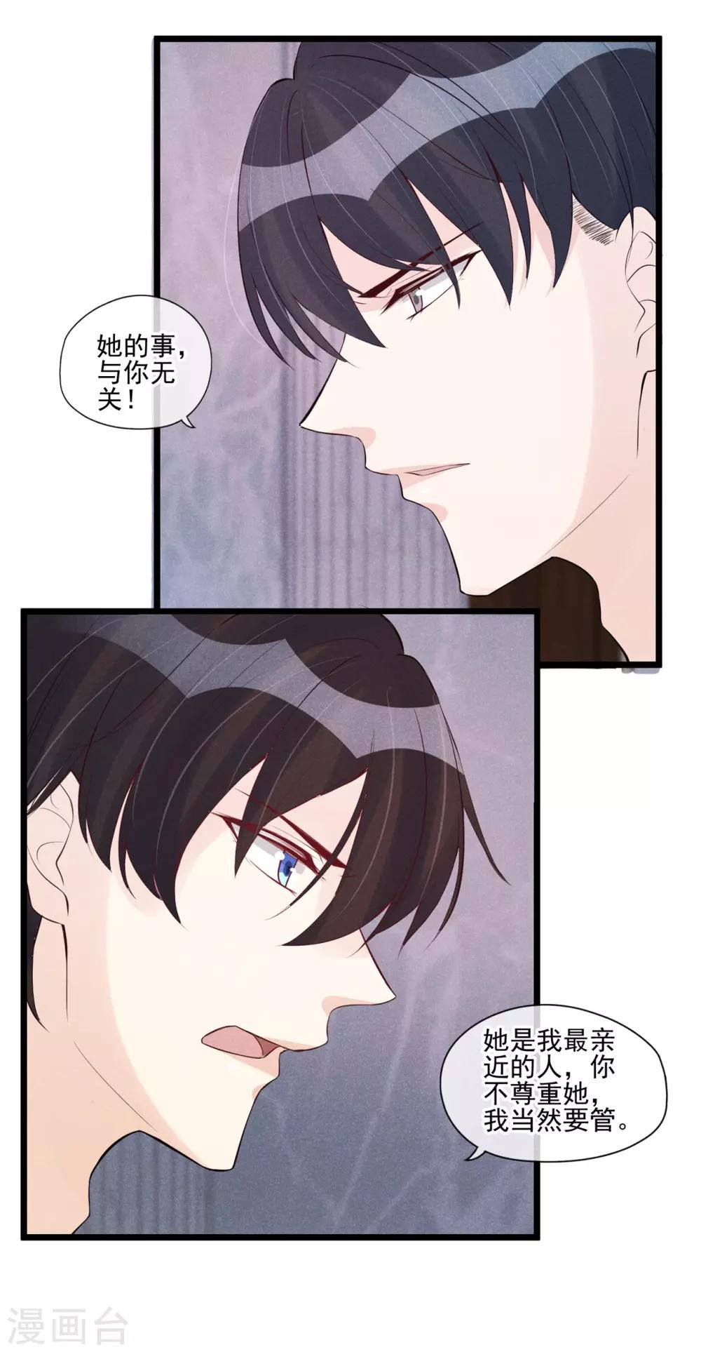 第49话 我该如何相信你-第50话