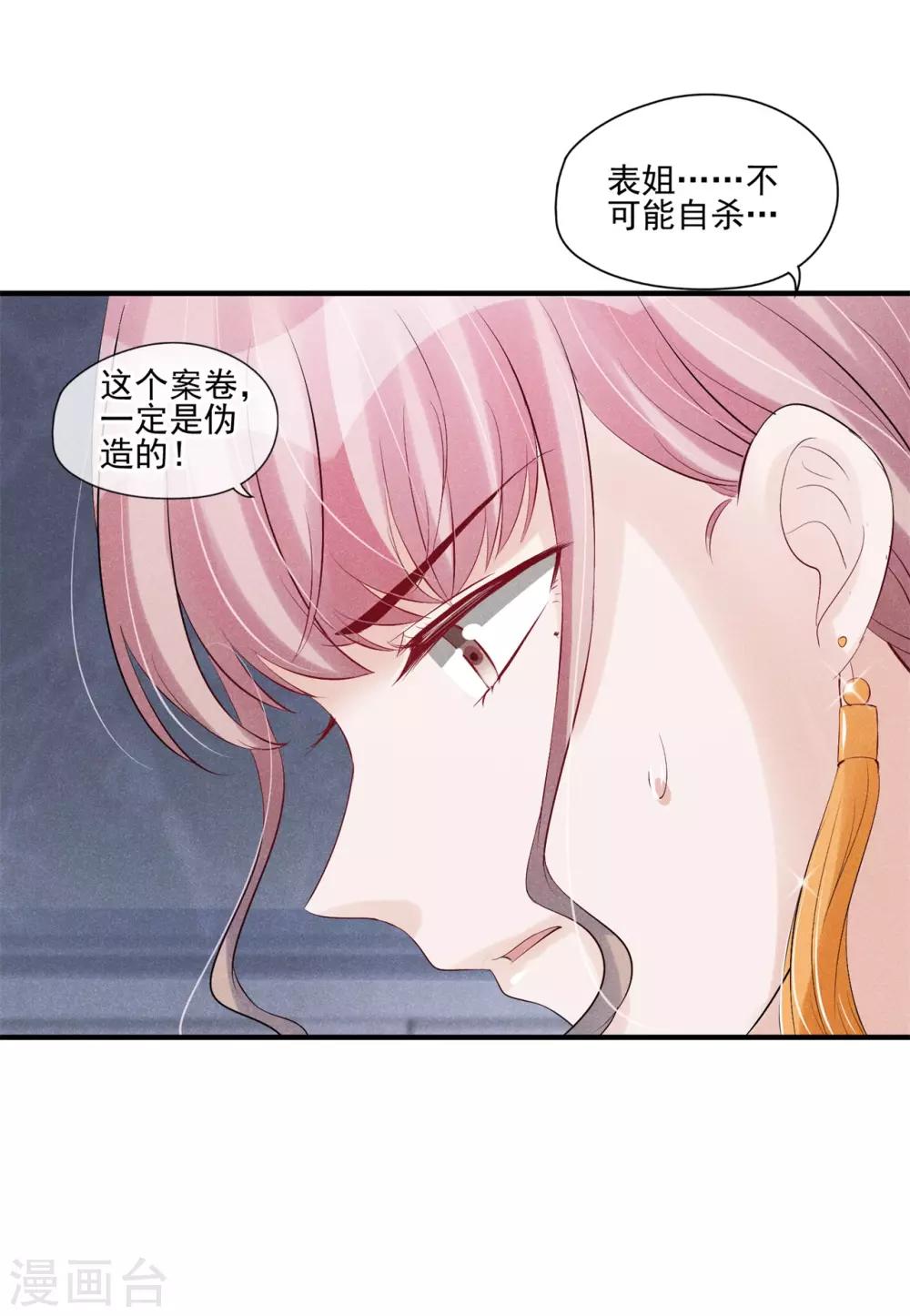第49话 我该如何相信你-第50话