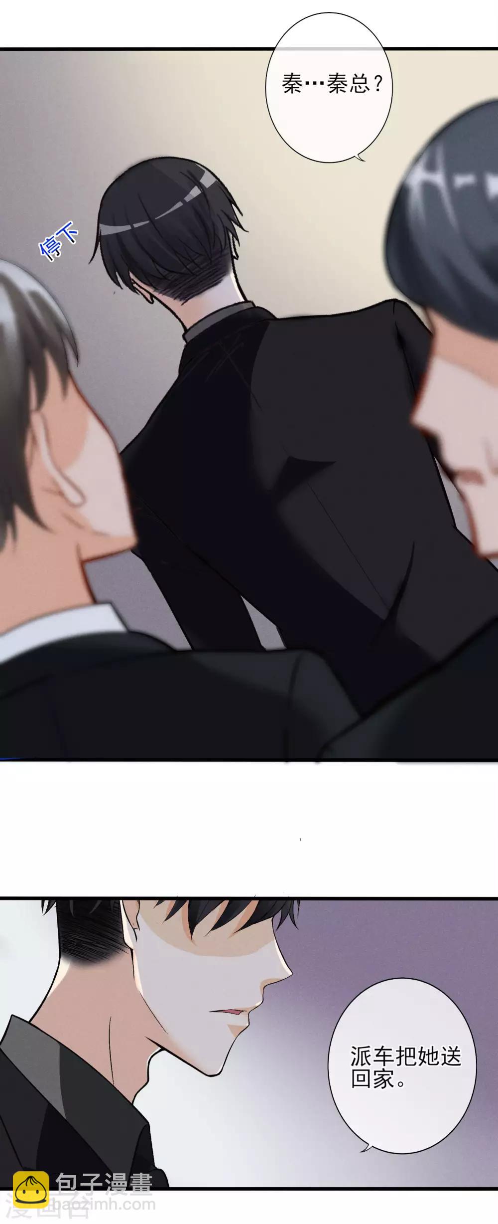 第5话 重生只为复仇-第6话