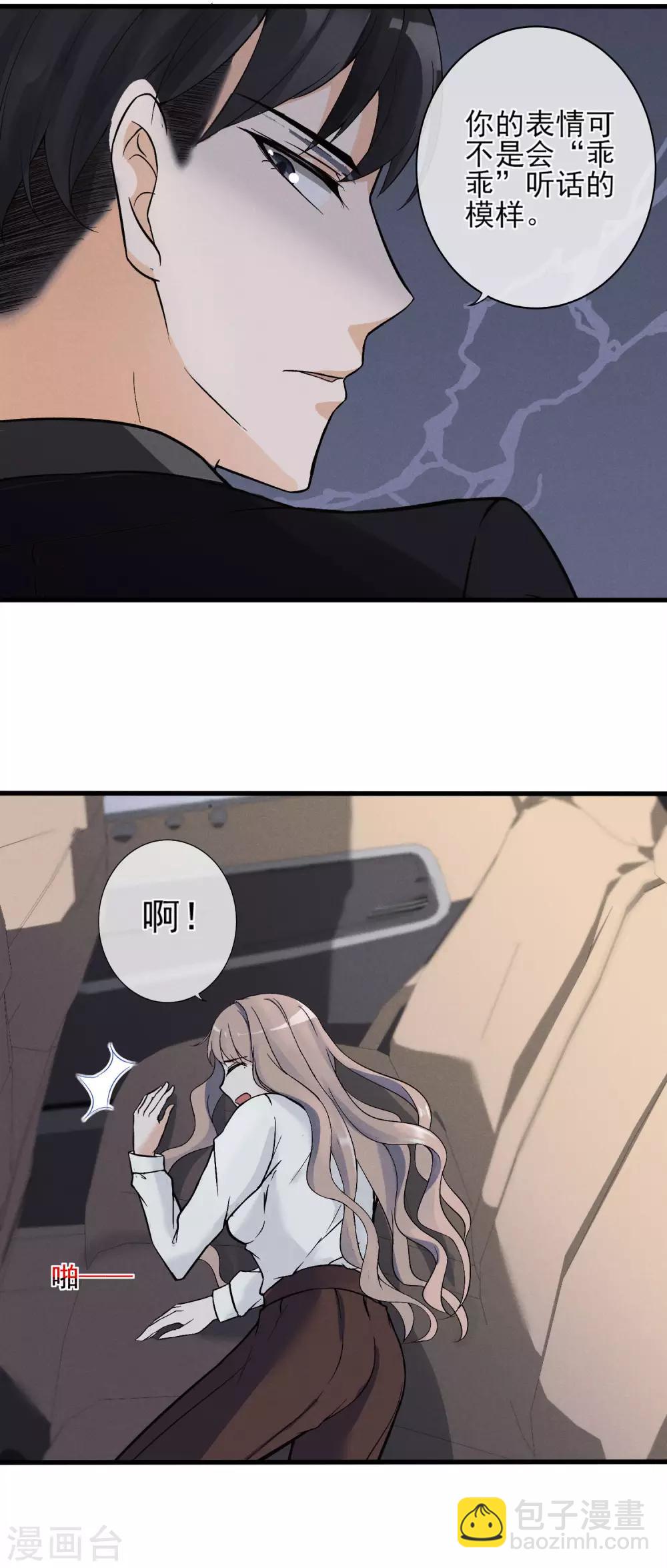 第5话 重生只为复仇-第6话