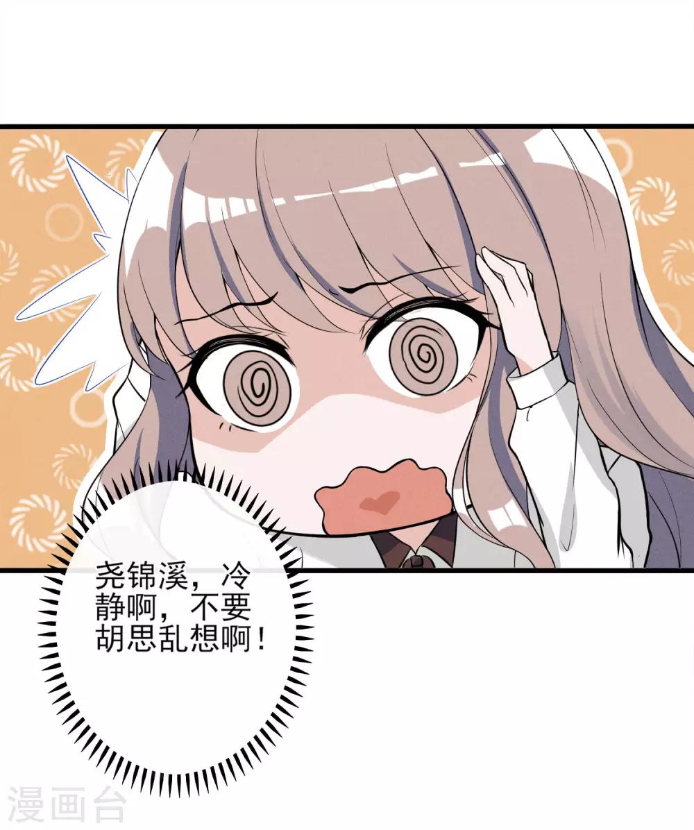 第5话 重生只为复仇-第6话