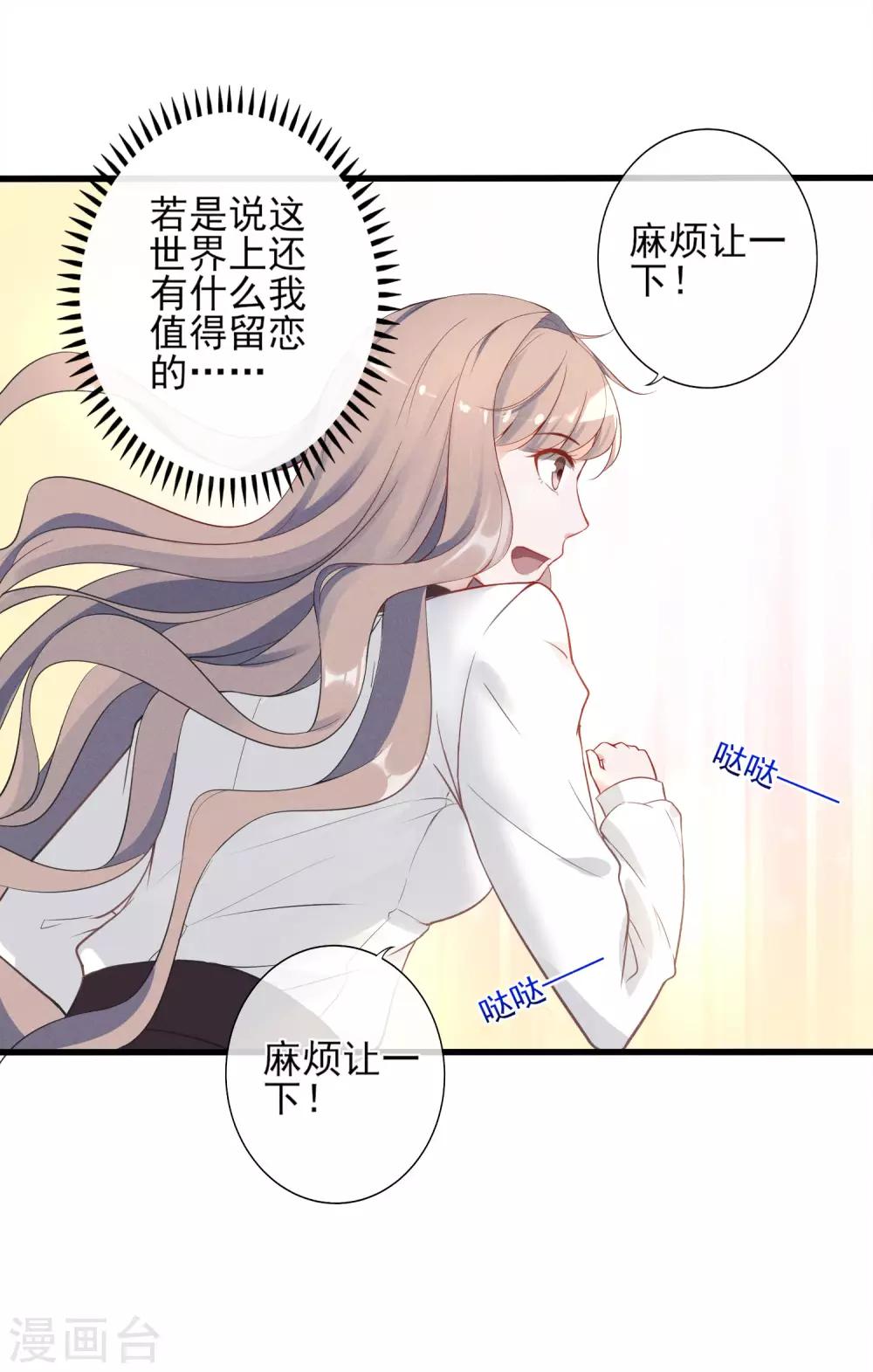 第5话 重生只为复仇-第6话