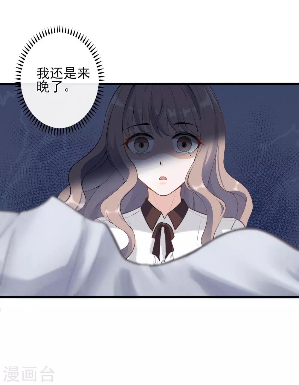 第5话 重生只为复仇-第6话