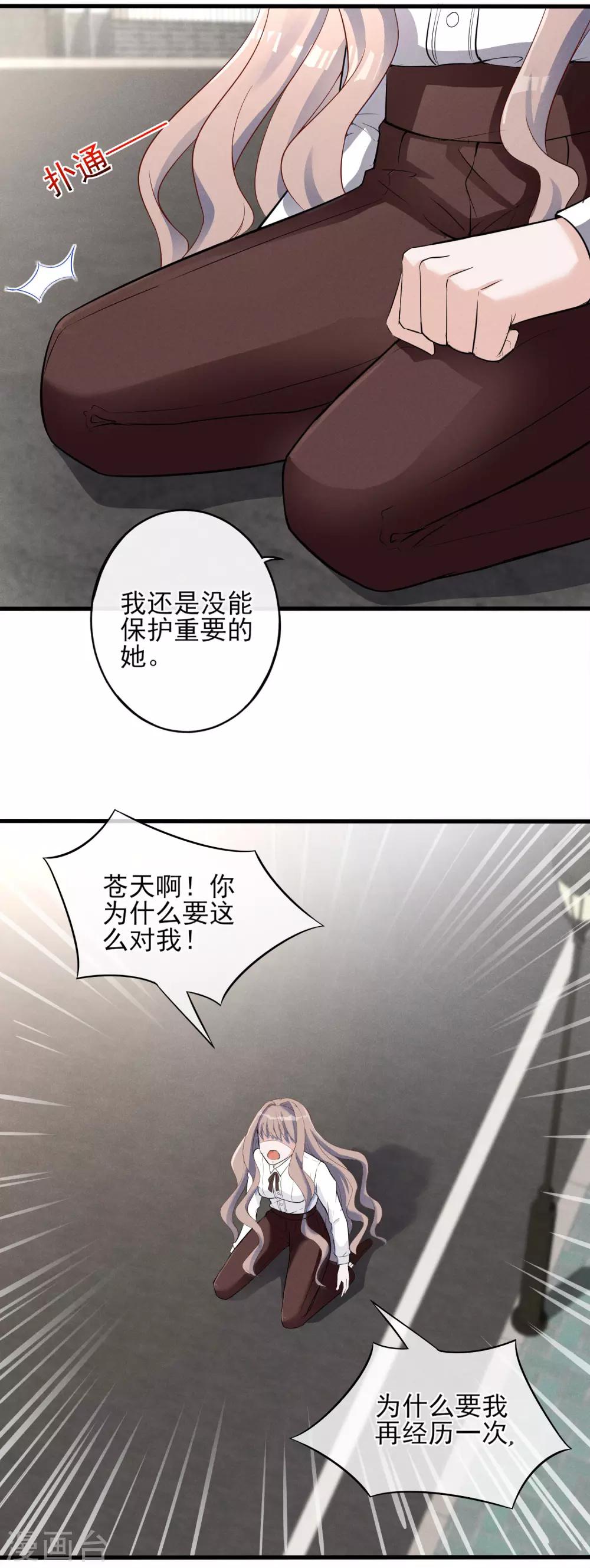 第5话 重生只为复仇-第6话
