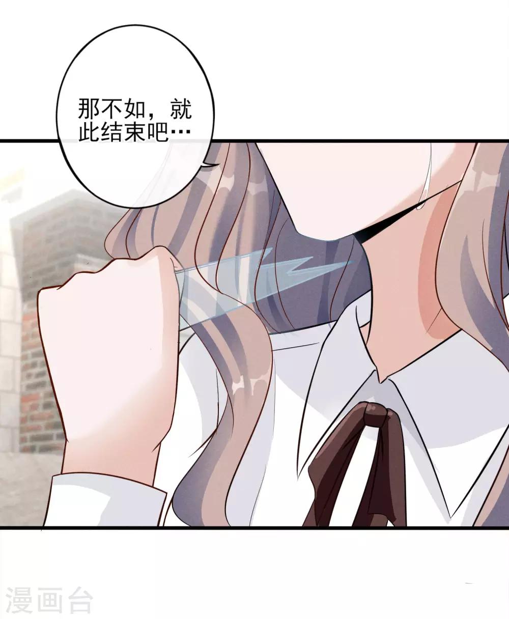 第5话 重生只为复仇-第6话