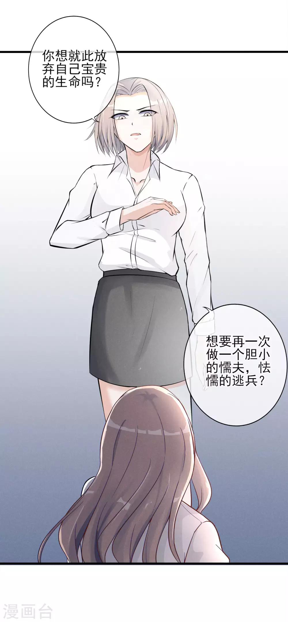 第5话 重生只为复仇-第6话