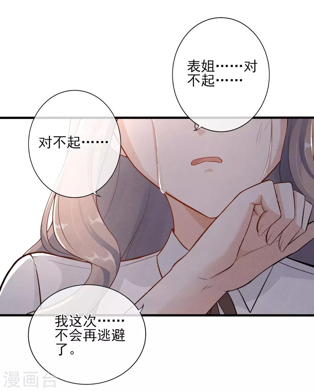第5话 重生只为复仇-第6话