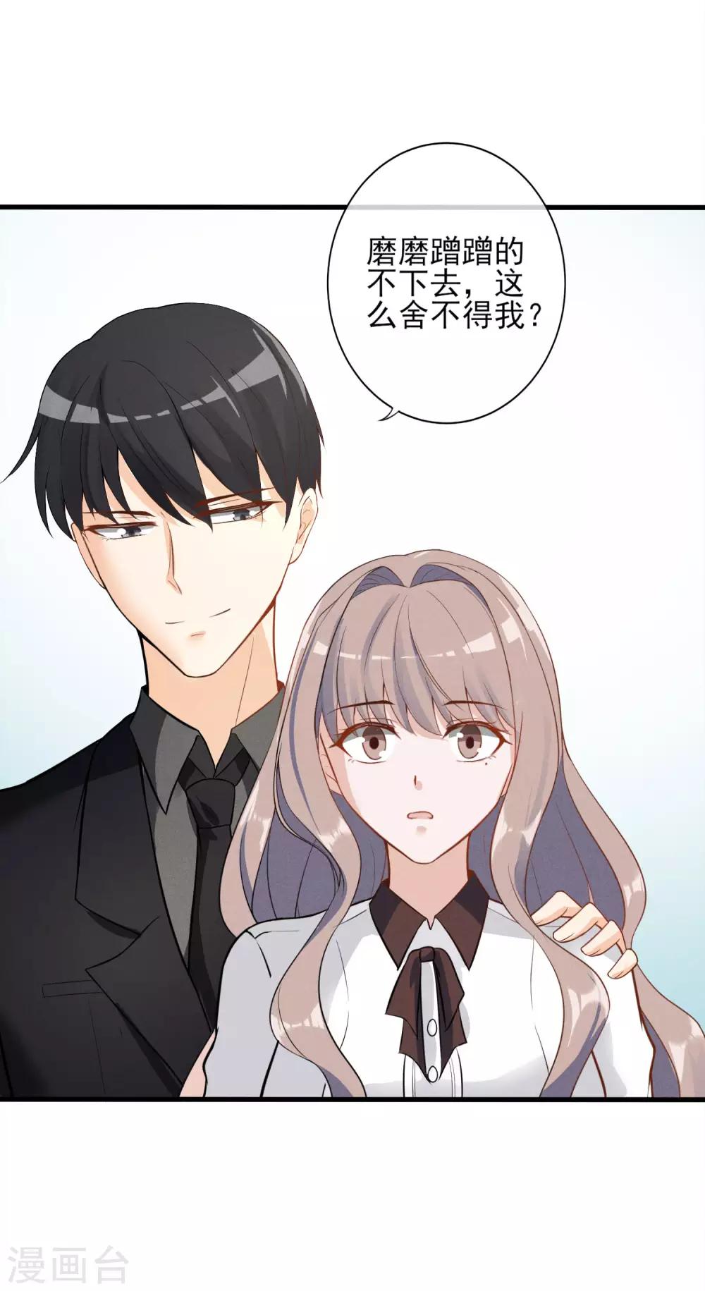 第5话 重生只为复仇-第6话