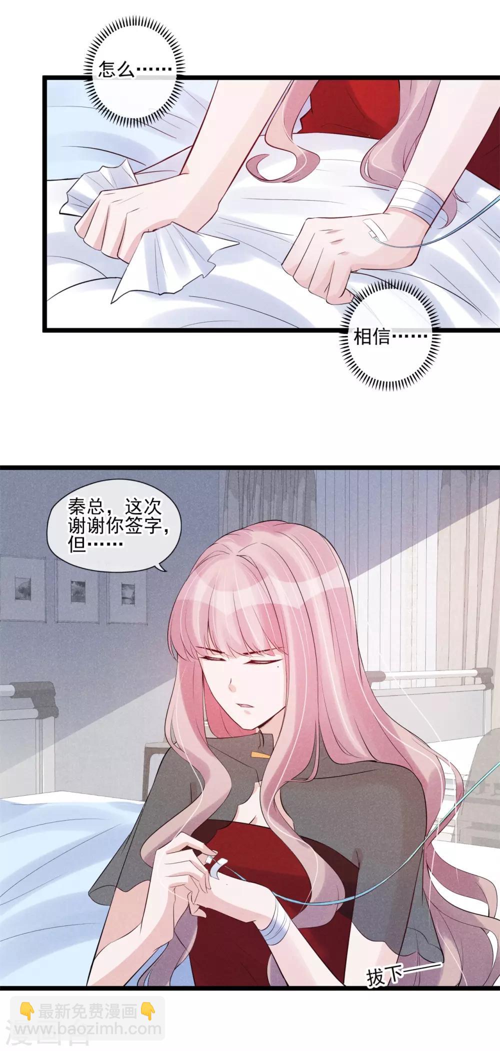 第51话 男人的嘴，骗人的鬼？-第52话