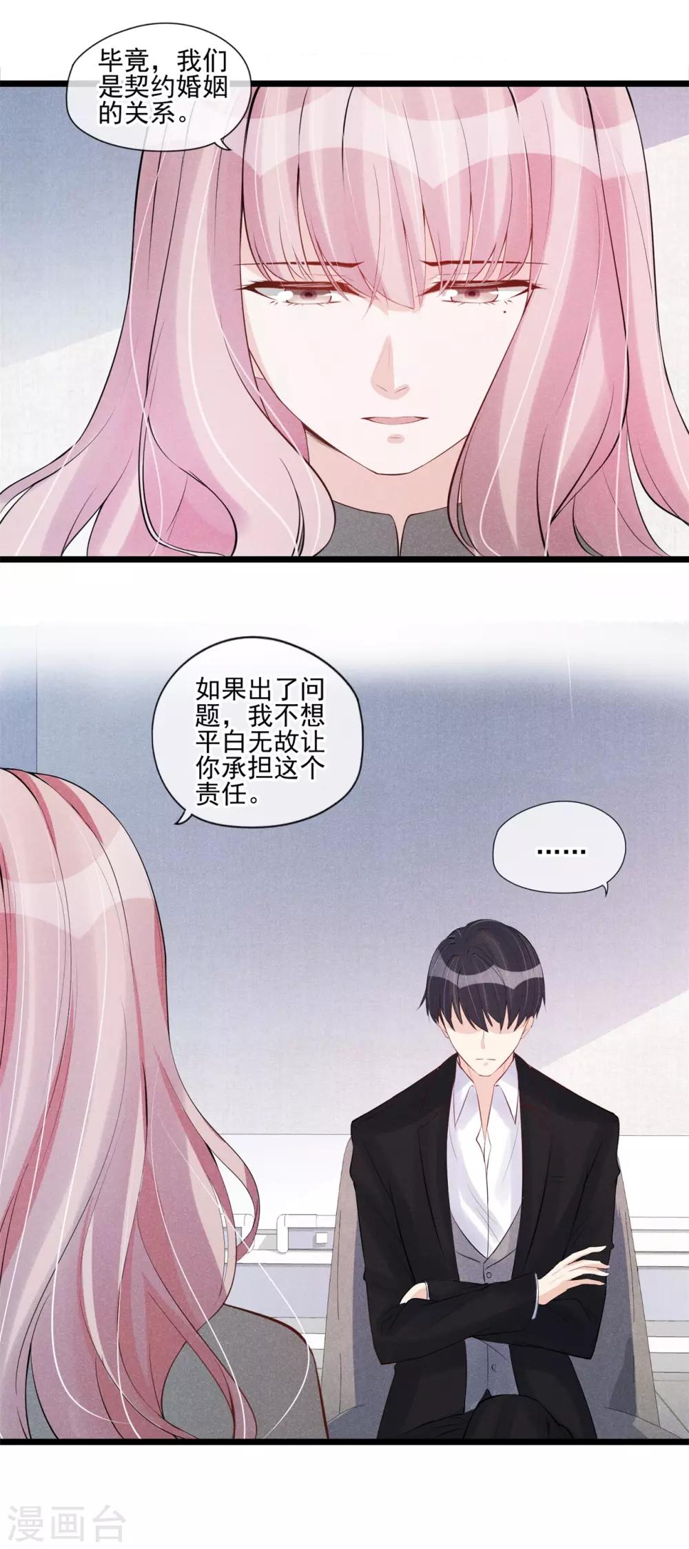 第51话 男人的嘴，骗人的鬼？-第52话