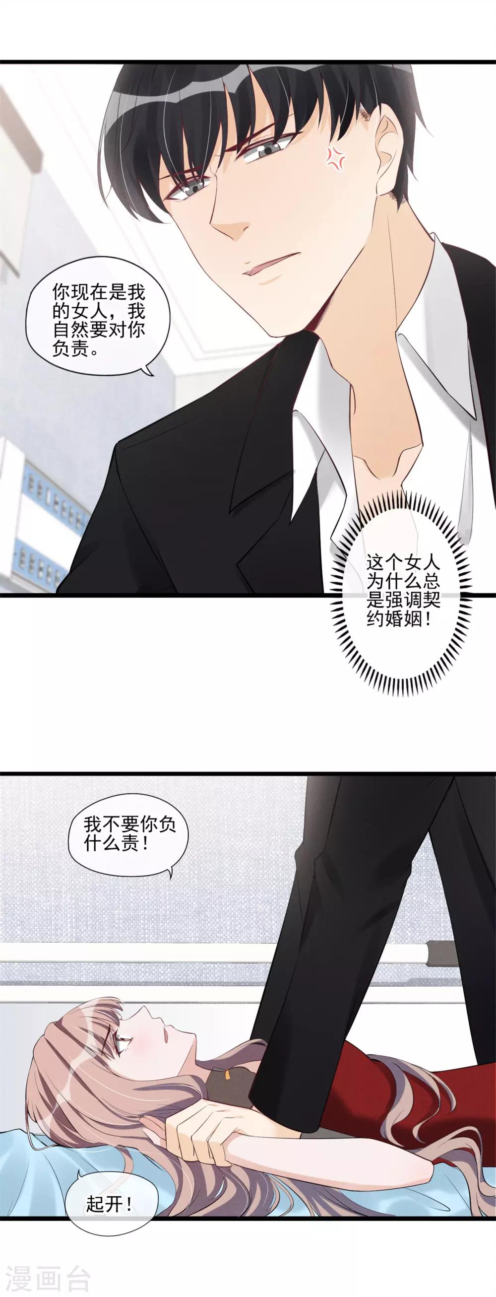 第51话 男人的嘴，骗人的鬼？-第52话