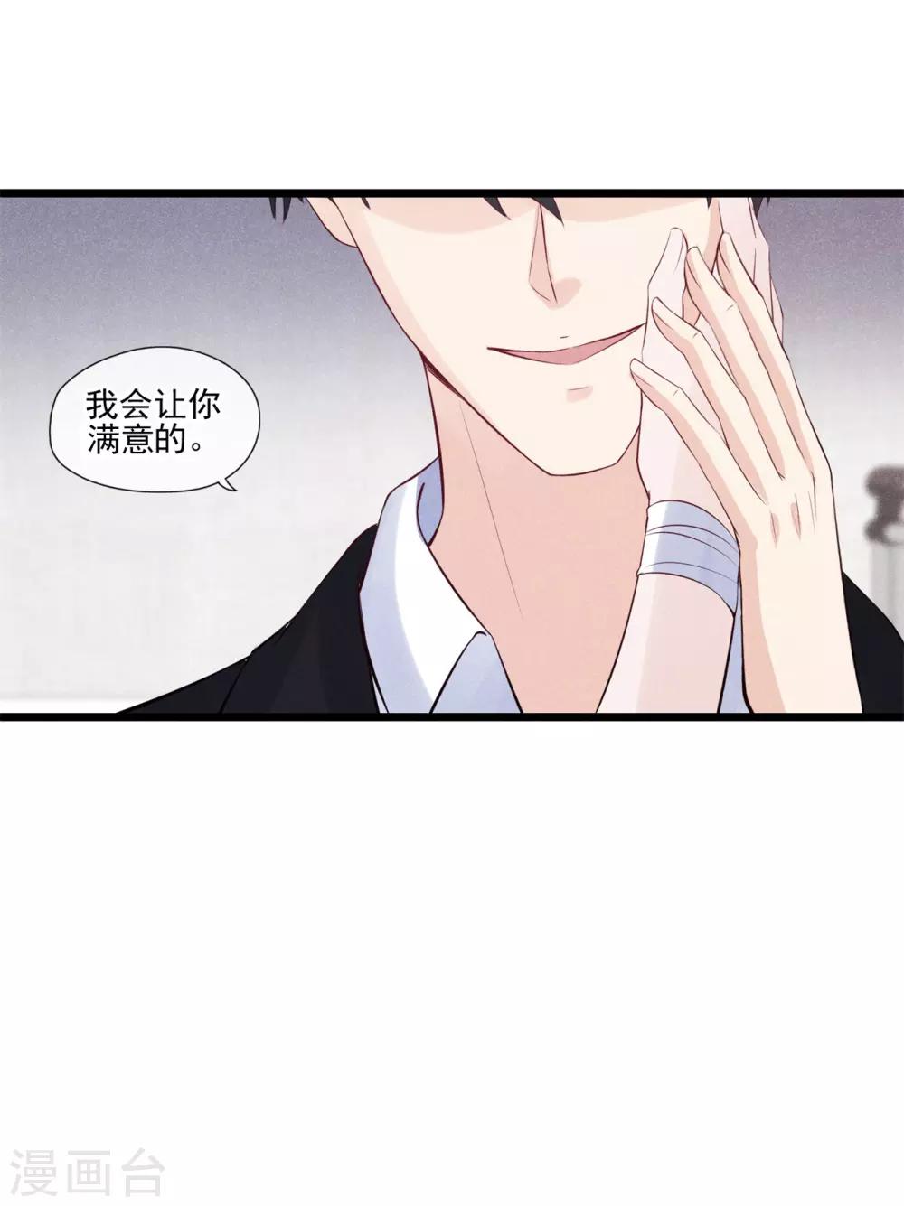 第51话 男人的嘴，骗人的鬼？-第52话