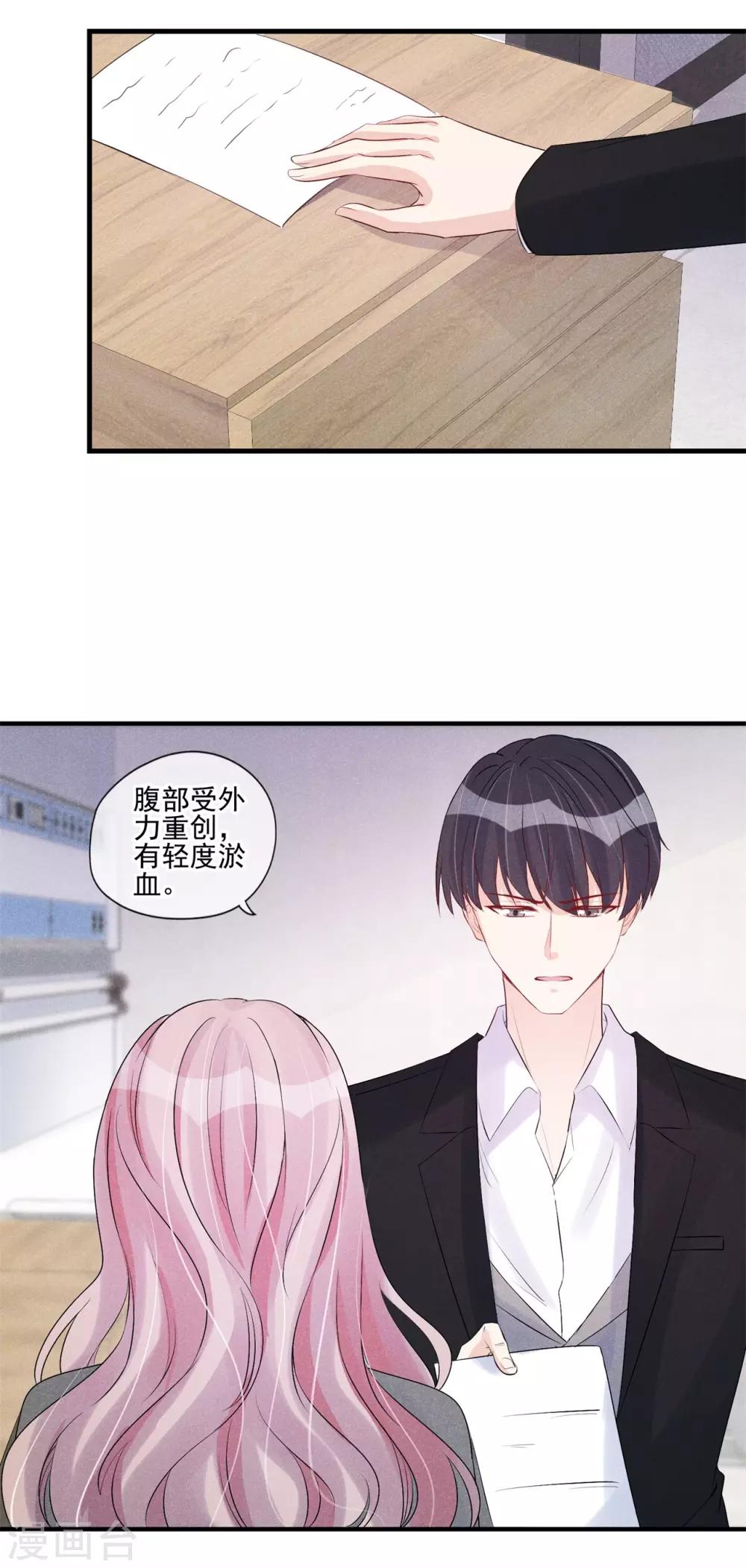 第51话 男人的嘴，骗人的鬼？-第52话