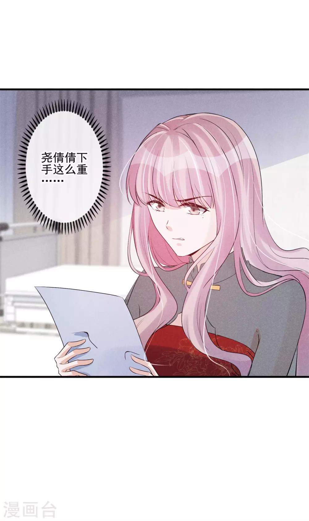 第51话 男人的嘴，骗人的鬼？-第52话