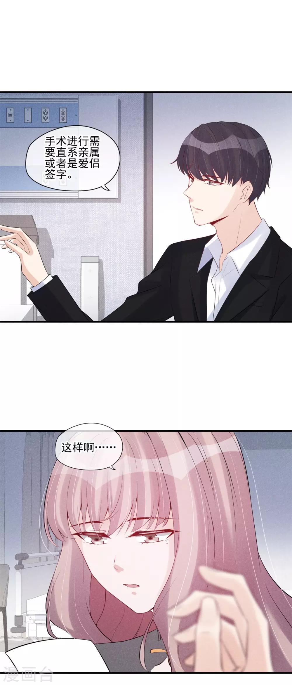 第51话 男人的嘴，骗人的鬼？-第52话