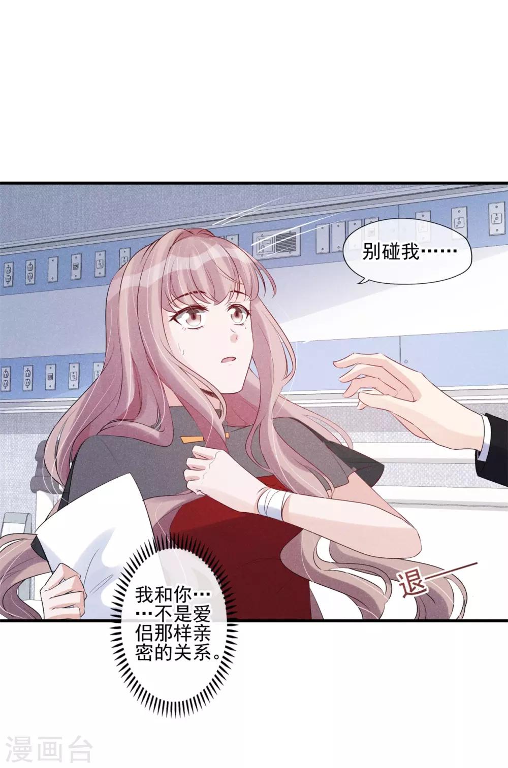 第51话 男人的嘴，骗人的鬼？-第52话