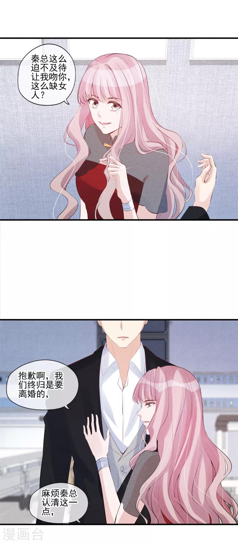 第53话 旁敲侧击-第54话