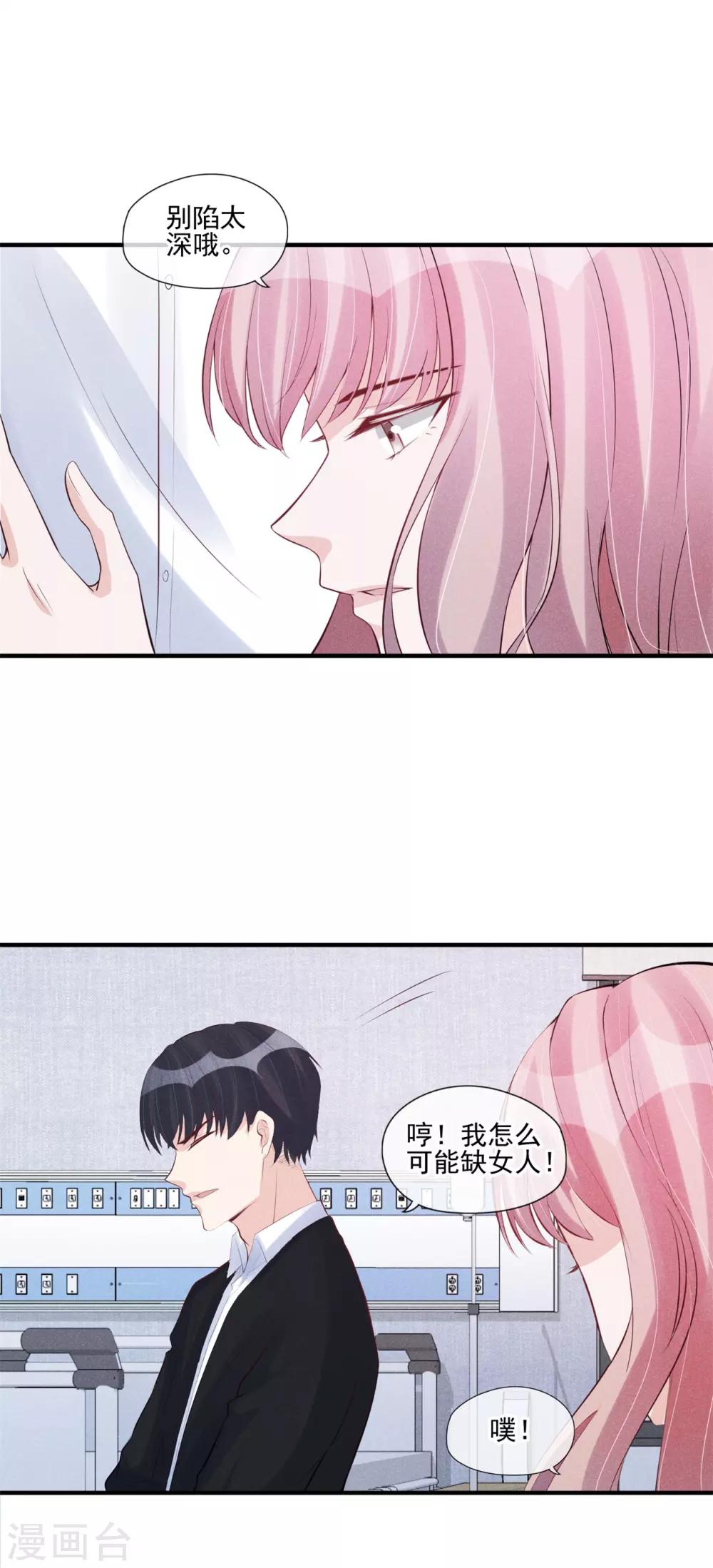 第53话 旁敲侧击-第54话