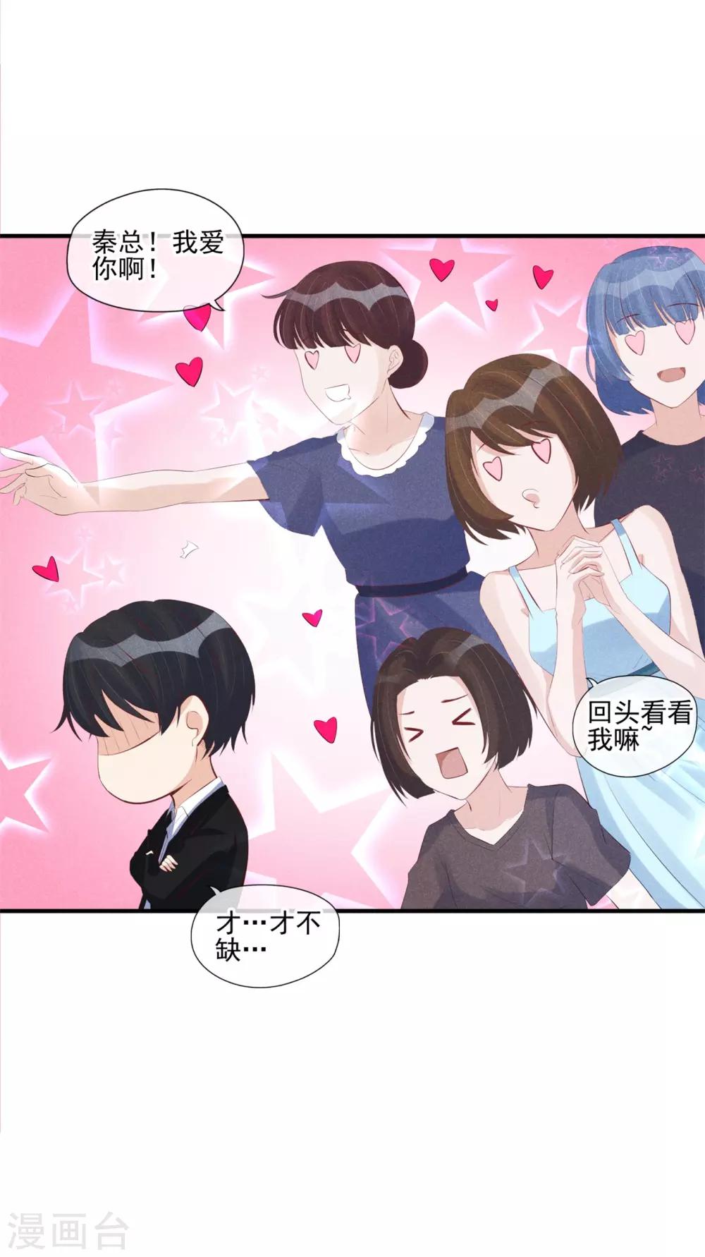 第53话 旁敲侧击-第54话