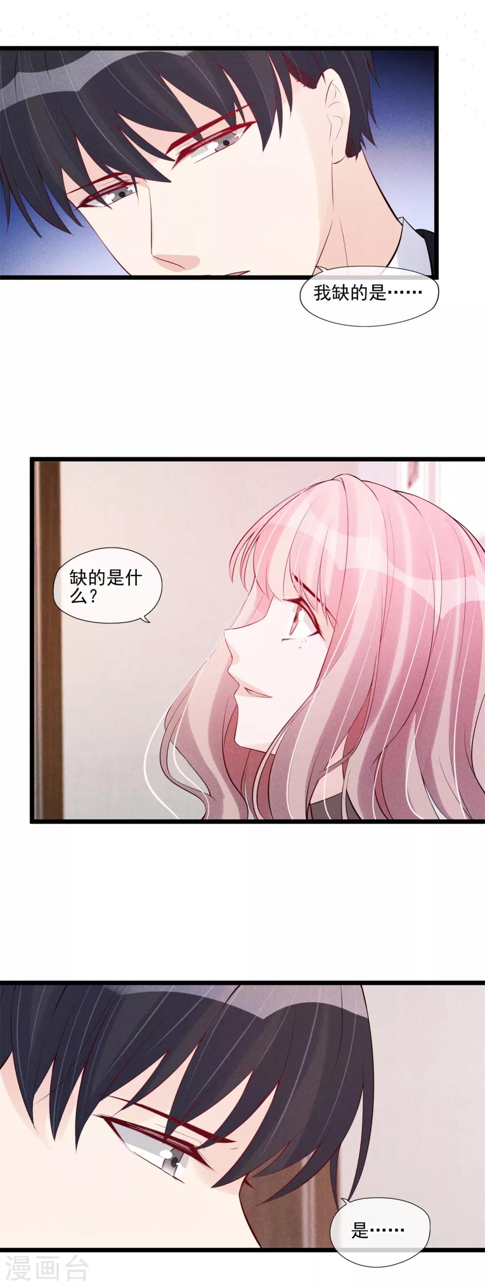 第53话 旁敲侧击-第54话