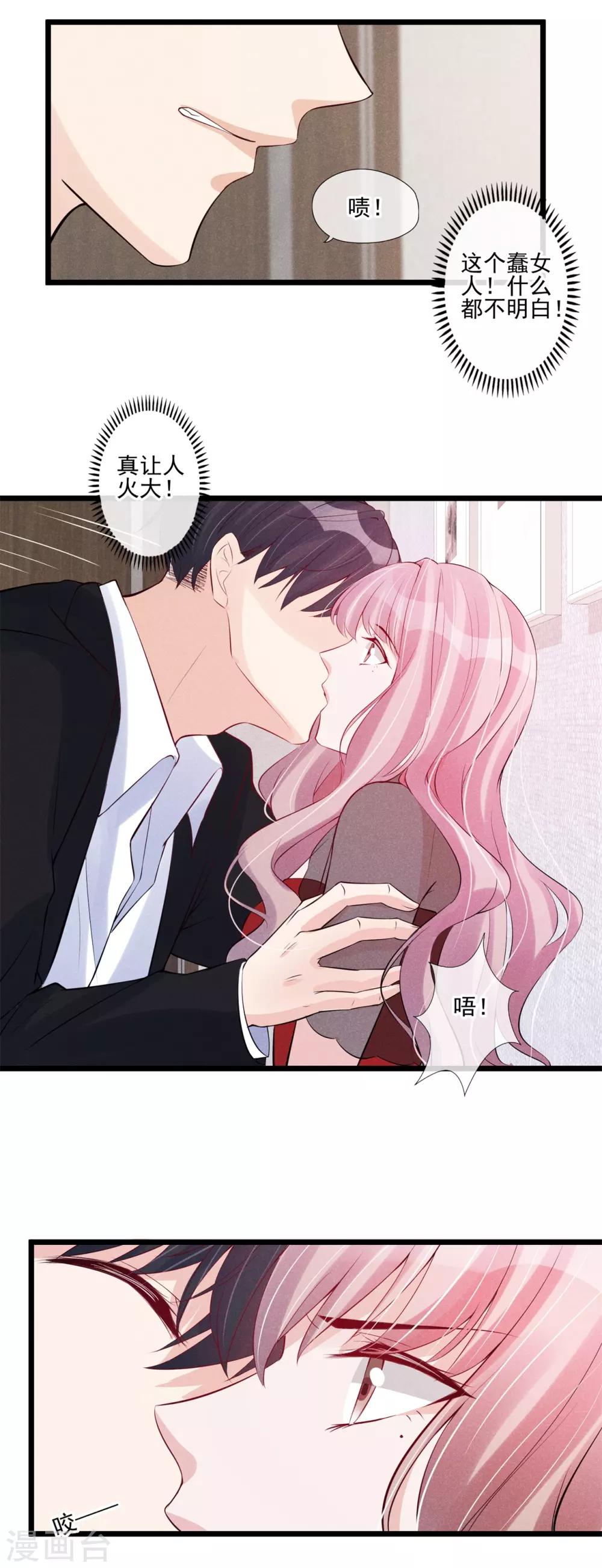 第53话 旁敲侧击-第54话