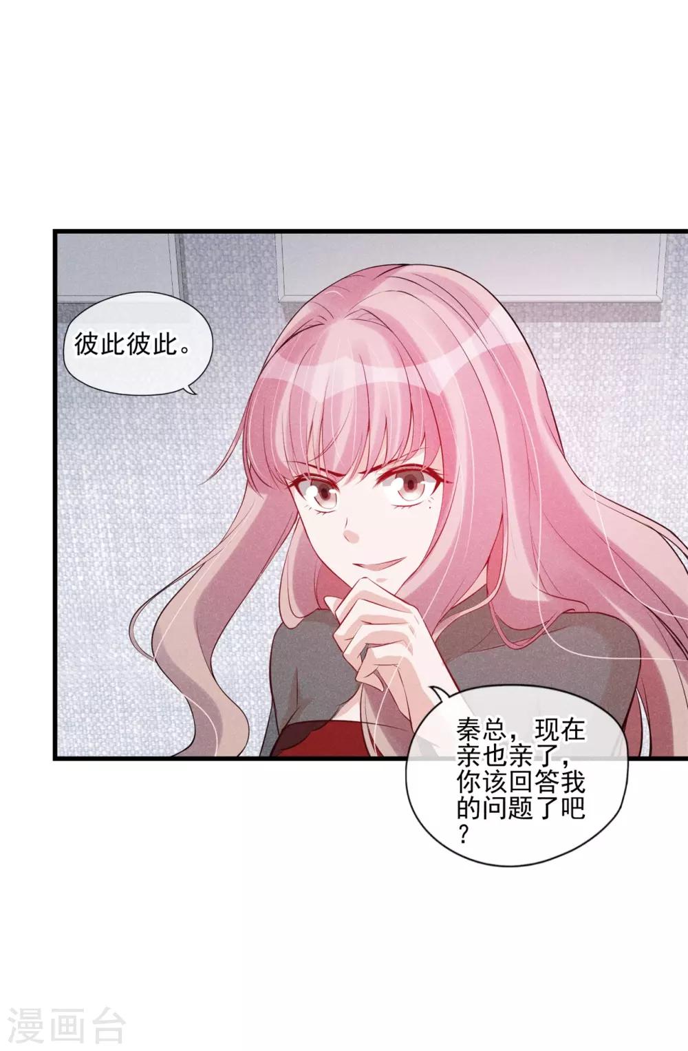 第53话 旁敲侧击-第54话